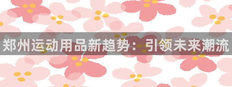 熊猫体育官网下载平台是正规平台吗